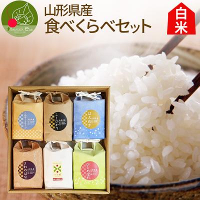岐阜のお米食べ比べセット　5kg x 3 お米食べ比べセットの商品一覧 通販 - Yahoo!ショッピング