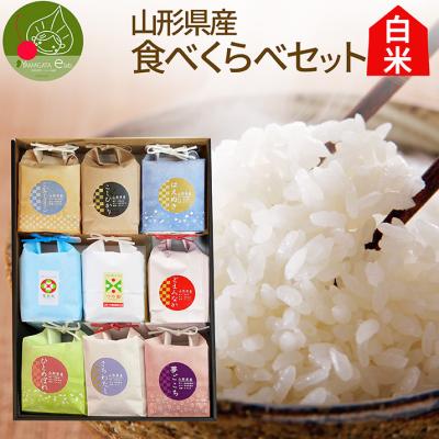 お米ギフト食べ比べの商品一覧 通販 - Yahoo!ショッピング