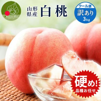 硬い桃の商品一覧 通販 - Yahoo!ショッピング