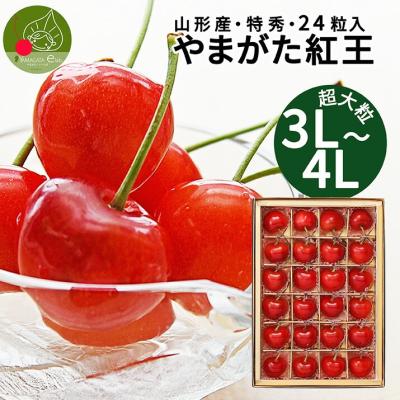 山形さくらんぼ 佐藤錦（サイズ：3L）のおすすめ人気商品一覧 通販