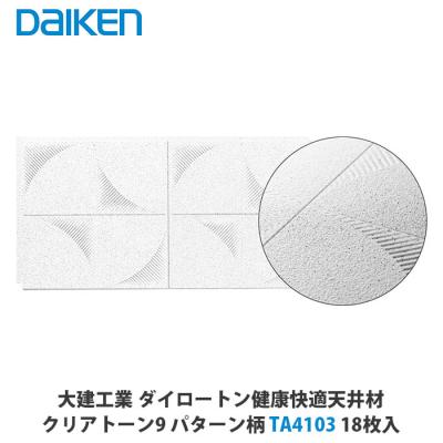 大建工業クリアトーン9のおすすめ人気商品一覧 通販 - Yahoo!ショッピング
