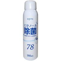 (送料無料)HPTC エタノール除菌78 スプレー180ml アルコール除菌剤