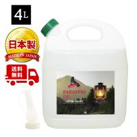 (送料無料)AZ パラフィンオイル 4L ランタンオイル ULTRA PURE/送料無料(北海道・沖縄・離島除く)