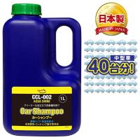 AZ 中型車約40回分 カーシャンプー 1000ml アクアシャインカーシャンプー 濃縮タイプ コーティング車対応 ノーコンパウンド CCL-002 | エーゼット ヤフー店