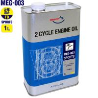 AZ MEG-003 バイク用 2サイクルエンジンオイル FDグレード 1L SPORTS (Ester Tech)FULLY SYNTHETIC (分離・混合給油兼用タイプ) 全合成 高性能合成エステル使用 | エーゼット ヤフー店