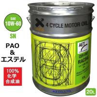 AZ 自動車用 エンジンオイル 20L 10W-60 SN (CER-002/RACING AET) PAO+エステルオイル 100％化学合成油 4輪用 モーターオイル 車 | エーゼット ヤフー店