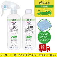 AZ CCT-001 ガラス系コーティング剤 アクアシャイン クリア 詰替え 300ml×2本セット (トリガー1個・クロス1枚付 ) 自動車用/送料無料(北海道・沖縄・離島除く) | エーゼット ヤフー店