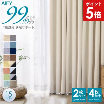 カーテン 230cm 4枚セットのおすすめ人気商品一覧 通販 - Yahoo