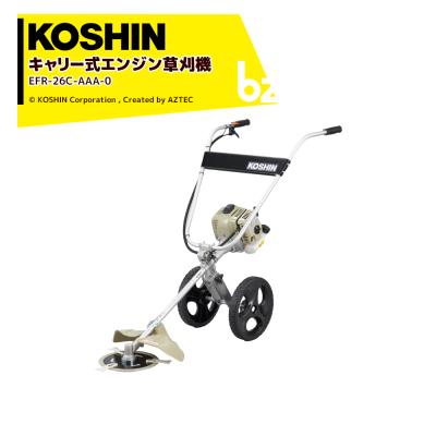 工進 KOSHIN 手押し式エンジン草刈機【EFR-26C】2サイクル