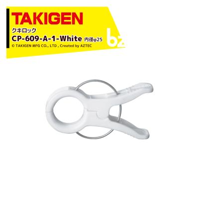 AZTEC ビジネスストア - タキゲン製造（TAKIGEN）｜Yahoo!ショッピング