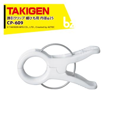 AZTEC ビジネスストア - タキゲン製造（TAKIGEN）｜Yahoo!ショッピング