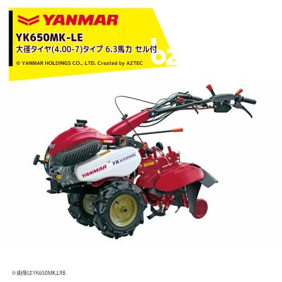 ヤンマー耕運機の商品一覧 通販 - Yahoo!ショッピング