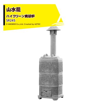 四国限定、届出不要最大規模・温風焼却炉