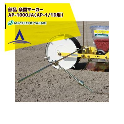 AZTEC ヤフーショップ - 人力用クリーンシーダ 各種オプション