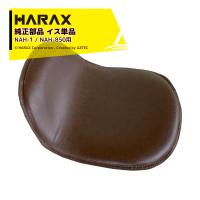 ハラックス｜HARAX ＜2個セット品・純正部品＞イス単品 パラエモン NAH-1 / NAH-850 用 | AZTEC ヤフーショップ