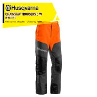 Husqvarna｜ハスクバーナ チェーンソー防護服・ワークウェア プロテクティブズボンC-II JP 529518949 防護 ズボン 保護 安全 | AZTEC ヤフーショップ