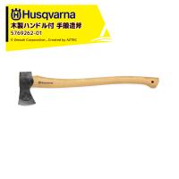 Husqvarna｜＜在庫あり・即納＞ハスクバーナ 木製ハンドル付き手鍛造斧 万能斧 5769262-01 | AZTEC ヤフーショップ