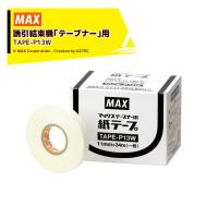 MAX｜＜5箱セット品＞マックス 誘引結束機「テープナー」用消耗品 TAPE-P13W 10巻 紙テープ 土に埋めると約３カ月で分解します | AZTEC ヤフーショップ