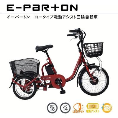 ミムゴ 電動アシスト自転車（リム径（ホイールサイズ）：18インチ