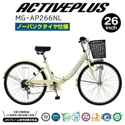 電動アシスト自転車（フレーム素材：スチール）｜自転車車体｜自転車