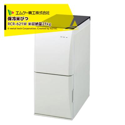 【未使用品】エムケー精工 計量保冷米びつ冷えっ庫高性能保冷米びつRCR-631W 保冷米びつ冷えっ庫 エムケー精工のおすすめ人気商品一覧 通販