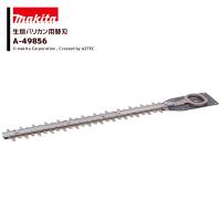 マキタ <純正替刃>生垣バリカン用 特殊コーティング刃 刃幅650mm 生垣替刃 A-49856 | AZTEC ヤフーショップ