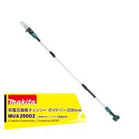 マキタ 18V 充電式高枝チェンソー ガイドバー200mm 本体のみ バッテリ・充電器別売 MUA200DZ | AZTEC ヤフーショップ