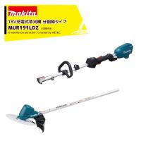 マキタ｜草刈り機 18V 充電式刈払機 ループハンドル 分割棹 本体のみ バッテリ・充電器別売 MUR191LDZ | AZTEC ヤフーショップ