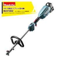 マキタ 草刈り機 18V/6.0Ah 充電式スプリット草刈機 本体のみ バッテリ・充電器・ツールバッグ別売 MUX18DZ マキタ 草刈機 | AZTEC ヤフーショップ