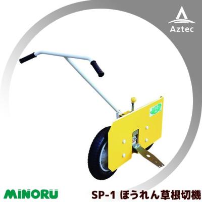 AZTEC ヤフーショップ - みのる産業（MINORU）｜Yahoo!ショッピング