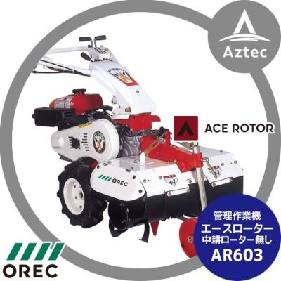 AZTEC ヤフーショップ - オーレック（OREC）｜Yahoo!ショッピング