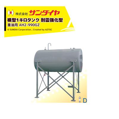 重油タンクのおすすめ人気商品一覧 通販 - Yahoo!ショッピング