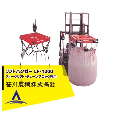 リフト フレコン ハンガーのおすすめ人気商品一覧 通販 - Yahoo