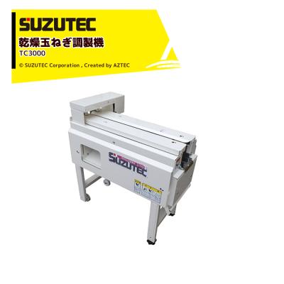 AZTEC ヤフーショップ - スズテック（SUZUTEC）｜Yahoo!ショッピング