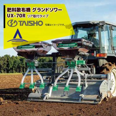 グランドソワー（肥料散布機）｜散布機、噴霧器｜農業用 | DIY、工具