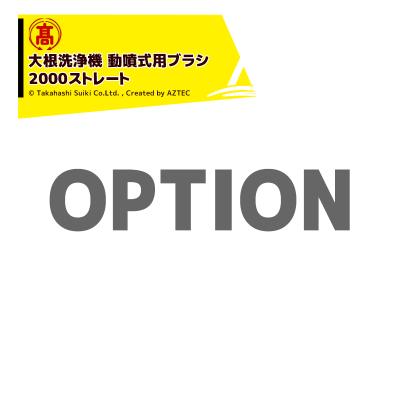 AZTEC ヤフーショップ - 高橋水機（TAKAHASHISUIKI）｜Yahoo!ショッピング