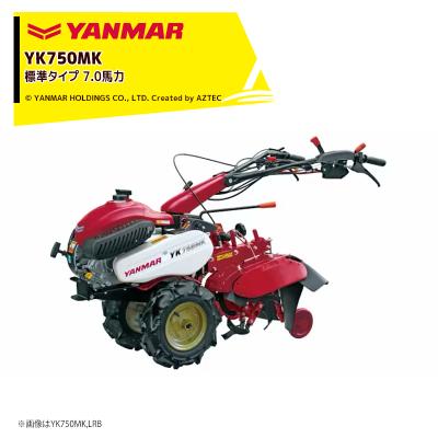 ヤンマー管理機 yk750（農業用品） | DIY、工具 のおすすめ人気商品