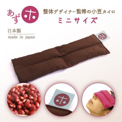 tad-k　小豆カイロ1個・長方形小豆カイロ【大】2個・アイマスク1個 小豆カイロの商品一覧 通販 - Yahoo!ショッピング