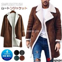 ムートンコート メンズ アウター ムートンジャケット 裏起毛 裏ボア 厚手 防寒 暖かい あったか ふわふわ もこもこ フェイクムートン カジュアル 秋物 冬物 21cppy40 マユポポ 通販 Yahoo ショッピング