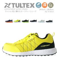 安全靴 az51653 超軽量安全靴 ローカット メッシュ 樹脂先芯 EVA セフティースニーカー TULTEX 即日発送 | アズマクロージング