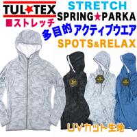 フード付きパーカー ストレッチ トレーナー アイトス aitoz-lx-67152 吸汗速乾 UVカット 送料無料 | アズマクロージング