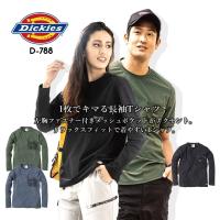 ディッキーズ Tシャツ 長袖 D-788 Dickies ワークウェア 胸ポケット T-シャツ ストレッチ 消臭 男女兼用 春夏 秋冬 年間 作業服 作業着 整備 工場 現場 | アズマクロージング