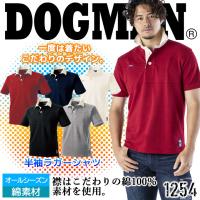 ドッグマン 半袖ラガーシャツ 1254 オールシーズン素材 半袖ポロシャツ 半袖シャツ 作業シャツ DOGMAN 1254シリーズ 送料無料 即日発送 | アズマクロージング