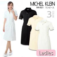 ワンピース 白衣 MICHEL KLEIN ミッシェルクラン ナース服 MK-0021 半袖 ストレッチ 透け防止 レディース チトセ エステ服 メディカルウェア 医師 術衣 | アズマクロージング