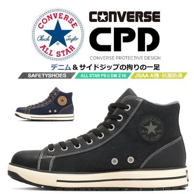 コンバース 安全靴（色：ネイビー系）のおすすめ人気商品一覧 通販