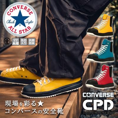 コンバース 安全靴（サイズ（cm）：24cm）のおすすめ人気商品一覧 通販