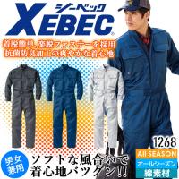 長袖つなぎ 男女兼用 ジーベック 1268 オールシーズン 帯電防止 ツナギ 作業服 作業着 制服 ユニフォーム XEBEC | アズマクロージング