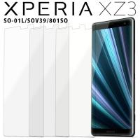 Xperia XZ3 保護フィルム xperiaxz3 エクスペリアxz3 PET 保護フィルム フィルム | スマホケース azumark