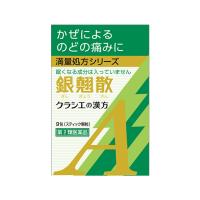 銀翹散エキス顆粒A 　9包　第2類医薬品 クラシエ | アズミ薬品2