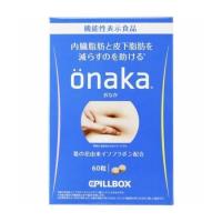 ピルボックスジャパン　onaka　おなか　(60粒)　機能性表示食品 | アズミ薬品ヤフー店